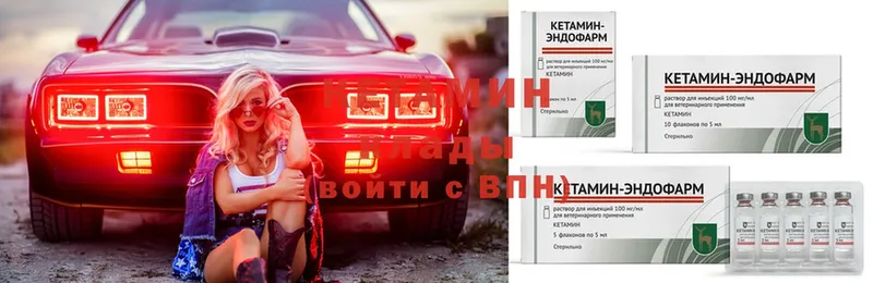 КЕТАМИН VHQ  площадка официальный сайт  Валдай 