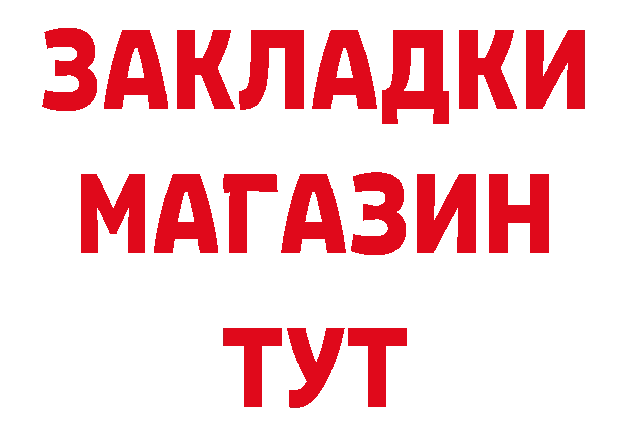 Что такое наркотики  состав Валдай