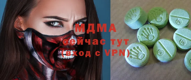 MDMA молли  Валдай 